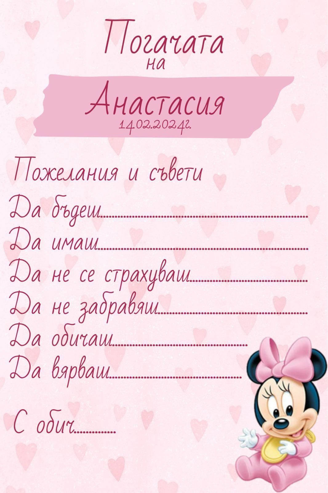 Гипсови подаръчета за погача и карти за наричане на бебе