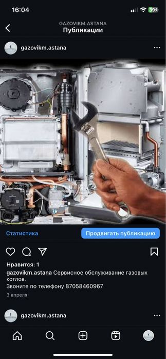 Ремонт и сервисное обслуживание газовых котлов