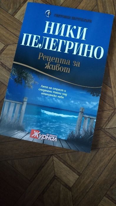 книги в отлично състояние