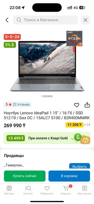 Продаю ноутбук Lenovo Ideapad
