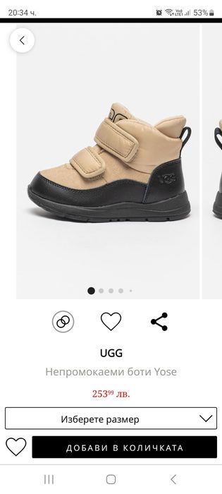 Непромокряеми боти UGG