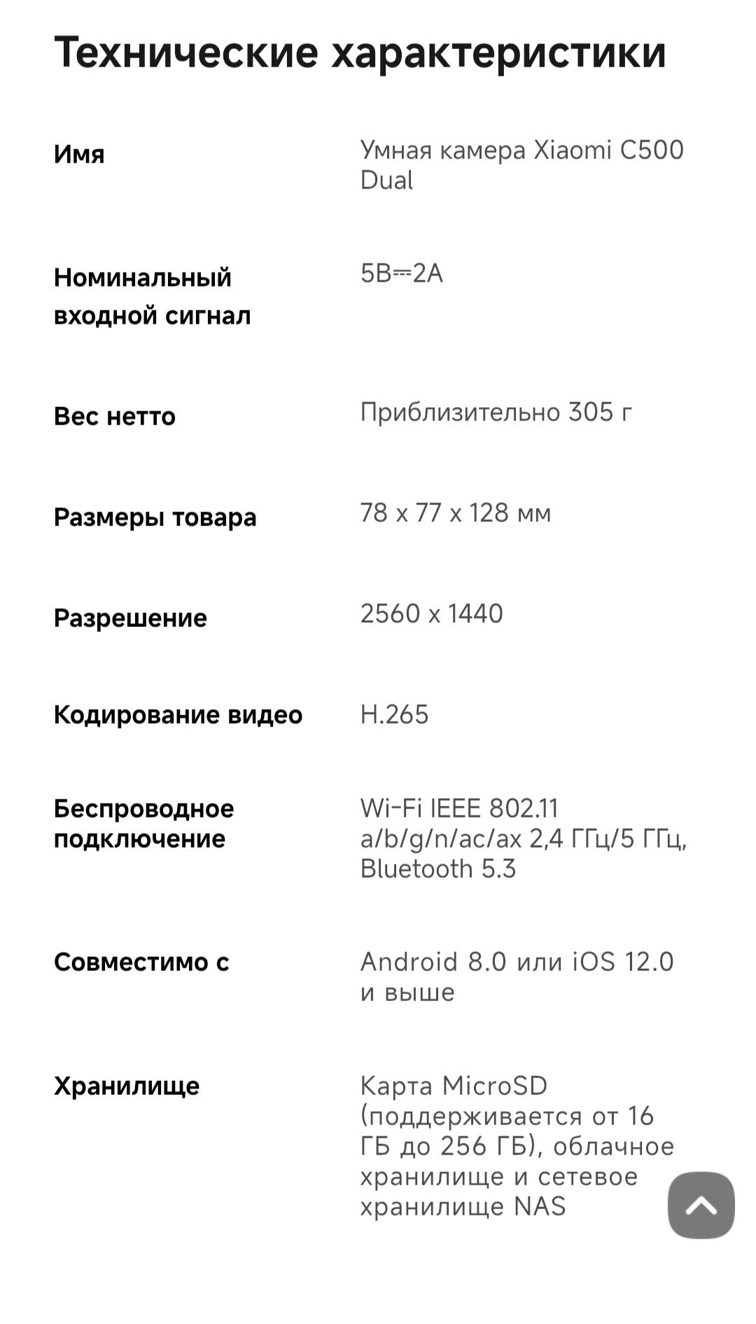 Xiaomi Smart Camera C500 Dual (EU) Global Version Yangi