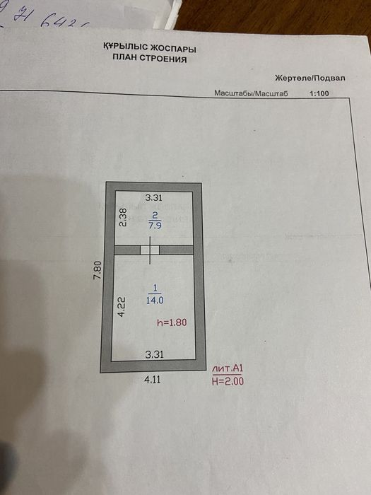 Продам гараж 7,8*4.1 на КШТ Жастар конечная 246