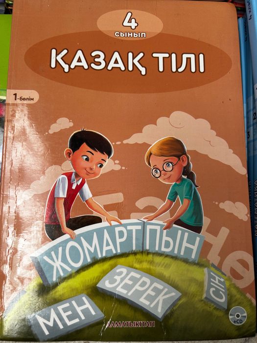 Продам учебники 4 класс (рус)