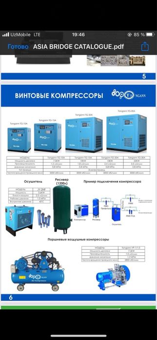 Винтавой Компрессор Кампрессор Vintavoy Kompressor