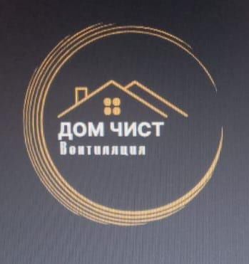 Прочистка вентиляционных шахт в квартирах!