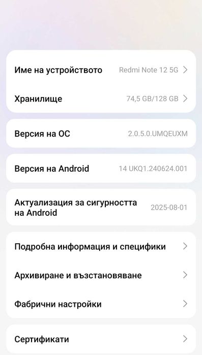 Xiaomi Redmi Note 12