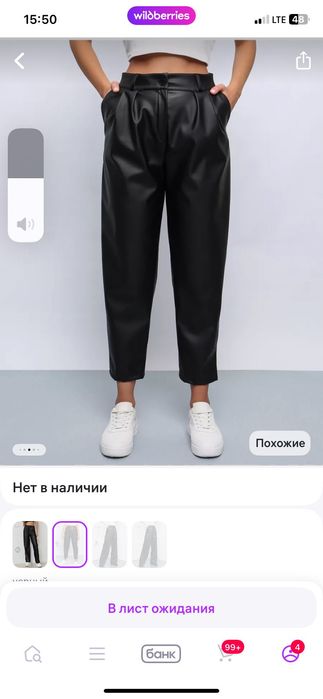 Кожаные штаны утепленные купленные в России новые