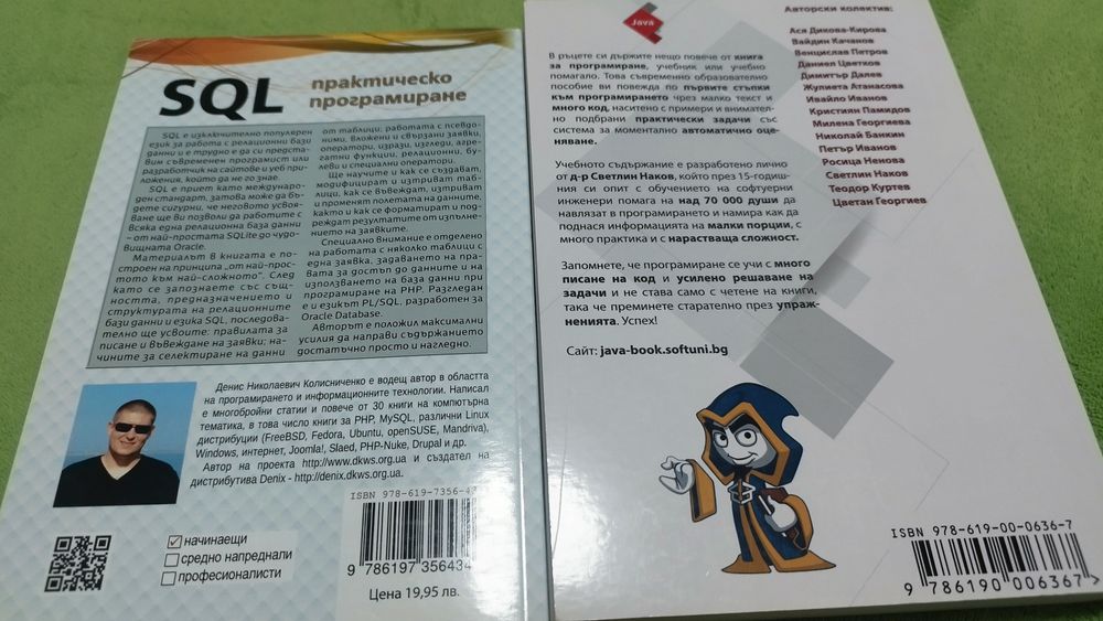 Учебници по програмиране