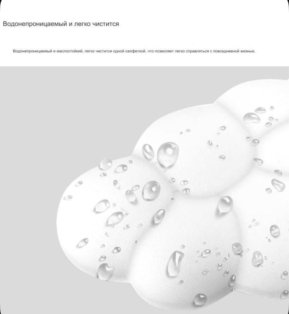 Облачная подставка под запястье для мыши