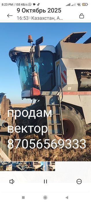 Продам комбайн вектор 2009 года