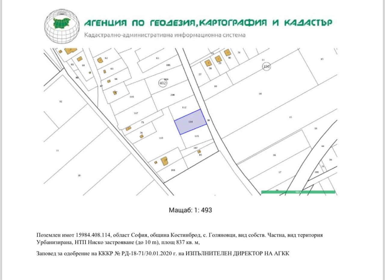 Продава се Парцел в с. Герман, Област София-град - 837 кв.м за 70 €/кв.м - Снимка #1