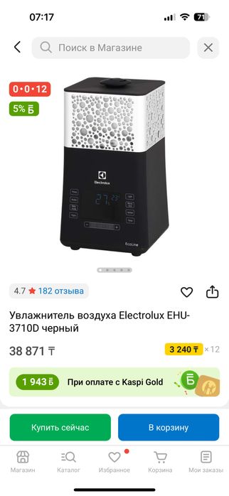 Продам увлажнитель воздуха Electrolux