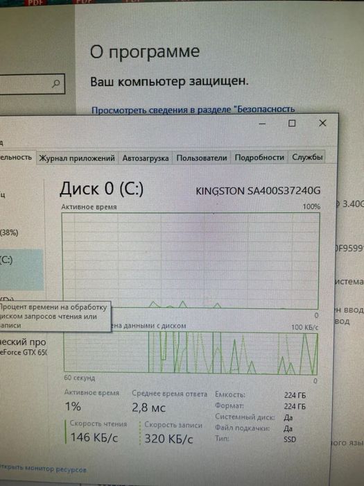 Компьютер новый
