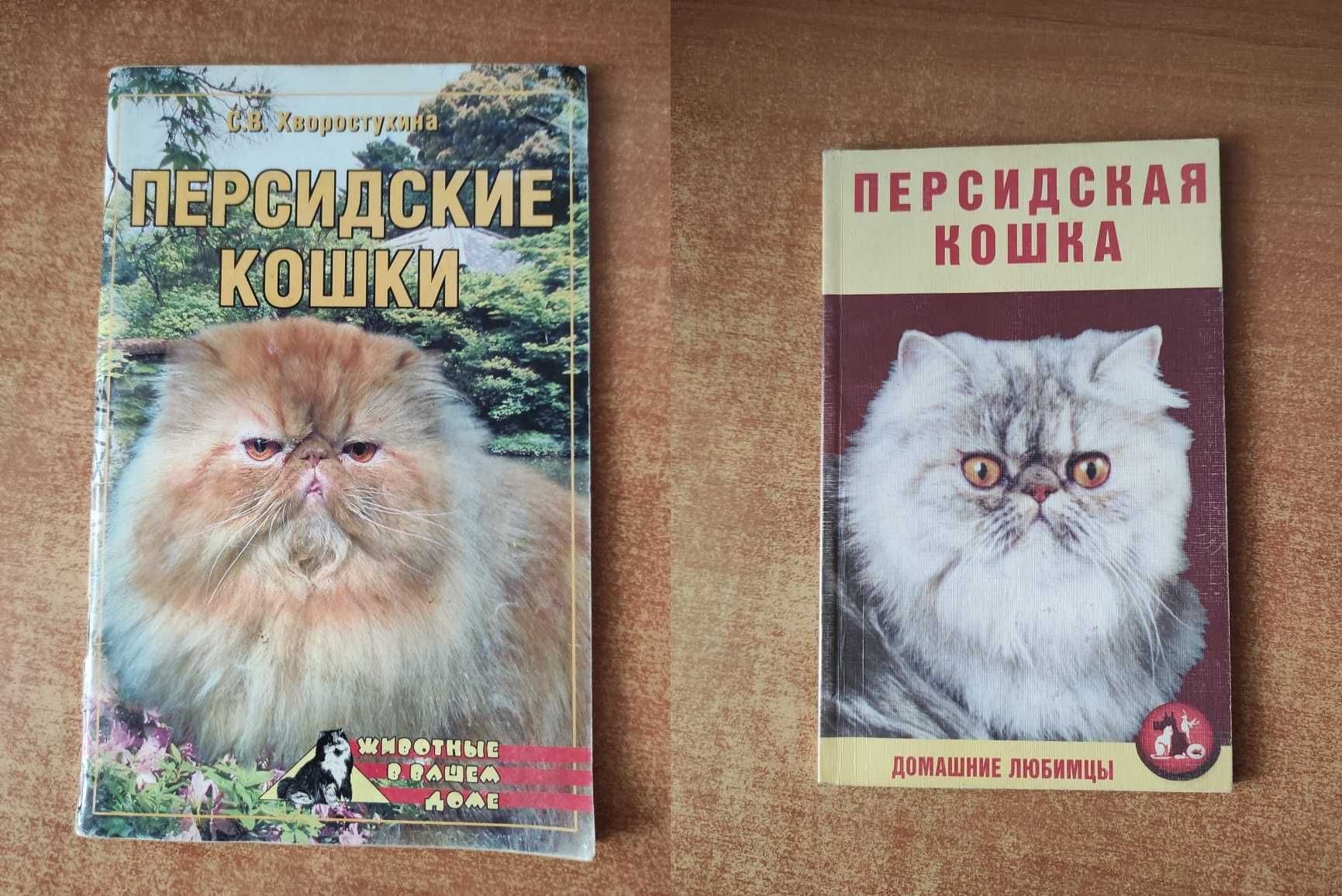 Книги об уходе за домашними животными