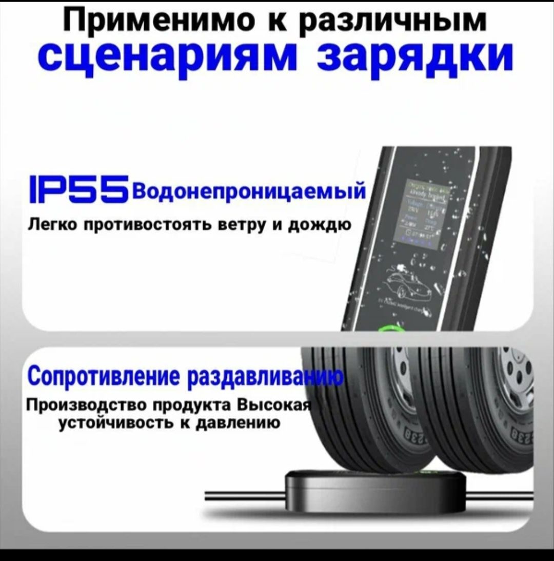 Зарядное устройство для электромобиля