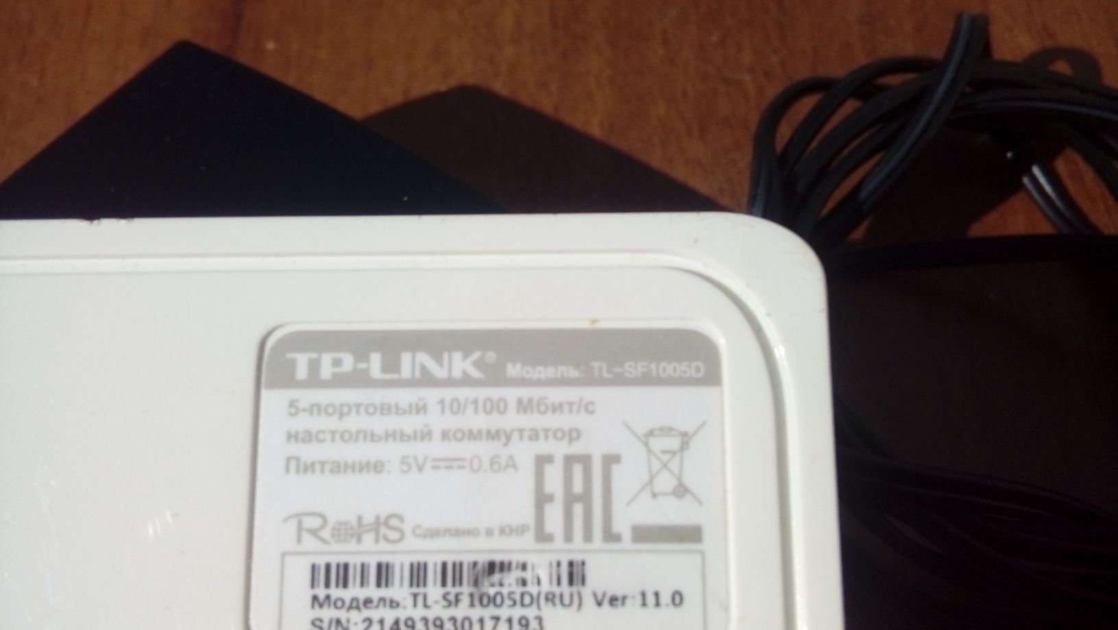 Комутатор TP-LINK 5ти портовый