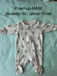 Бебешки дрешки-H&M, Mayoral