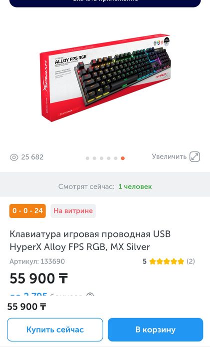 Клавиатура hyperx alloy fps rgb