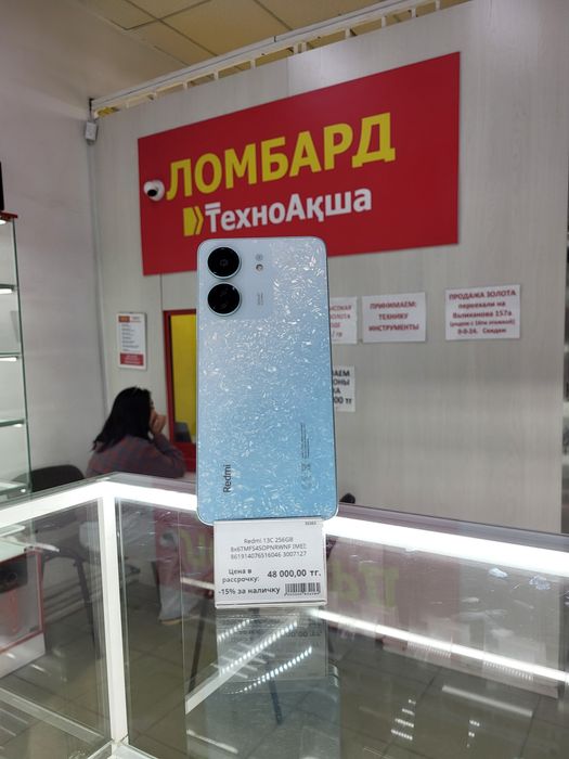 Redmi 13C 256gb ЛомбардТехноАкша