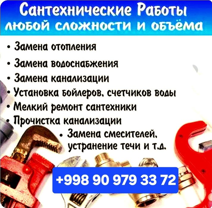 Сантехник Santexnik 24/7  Услуги  Лубой район#  работаем безвыходных