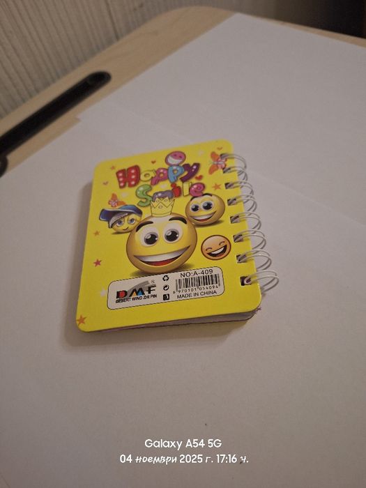 Дневниче Happy Smile