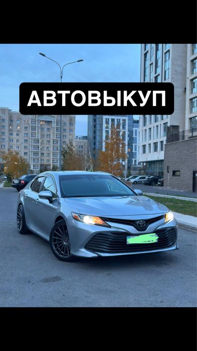 Выкуп авто . Срочно!!!