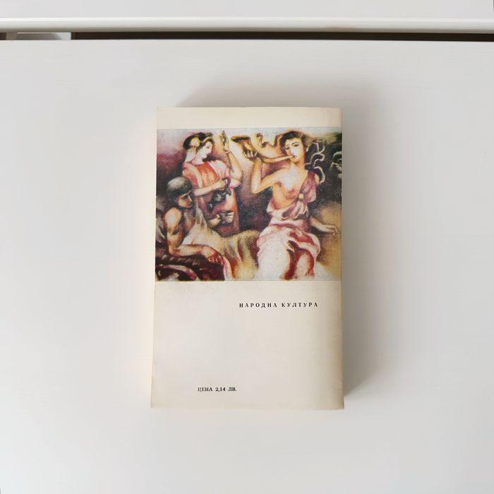 Дванадесетте цезари ГАЙ СВЕТОНИЙ ТАНКВИЛ