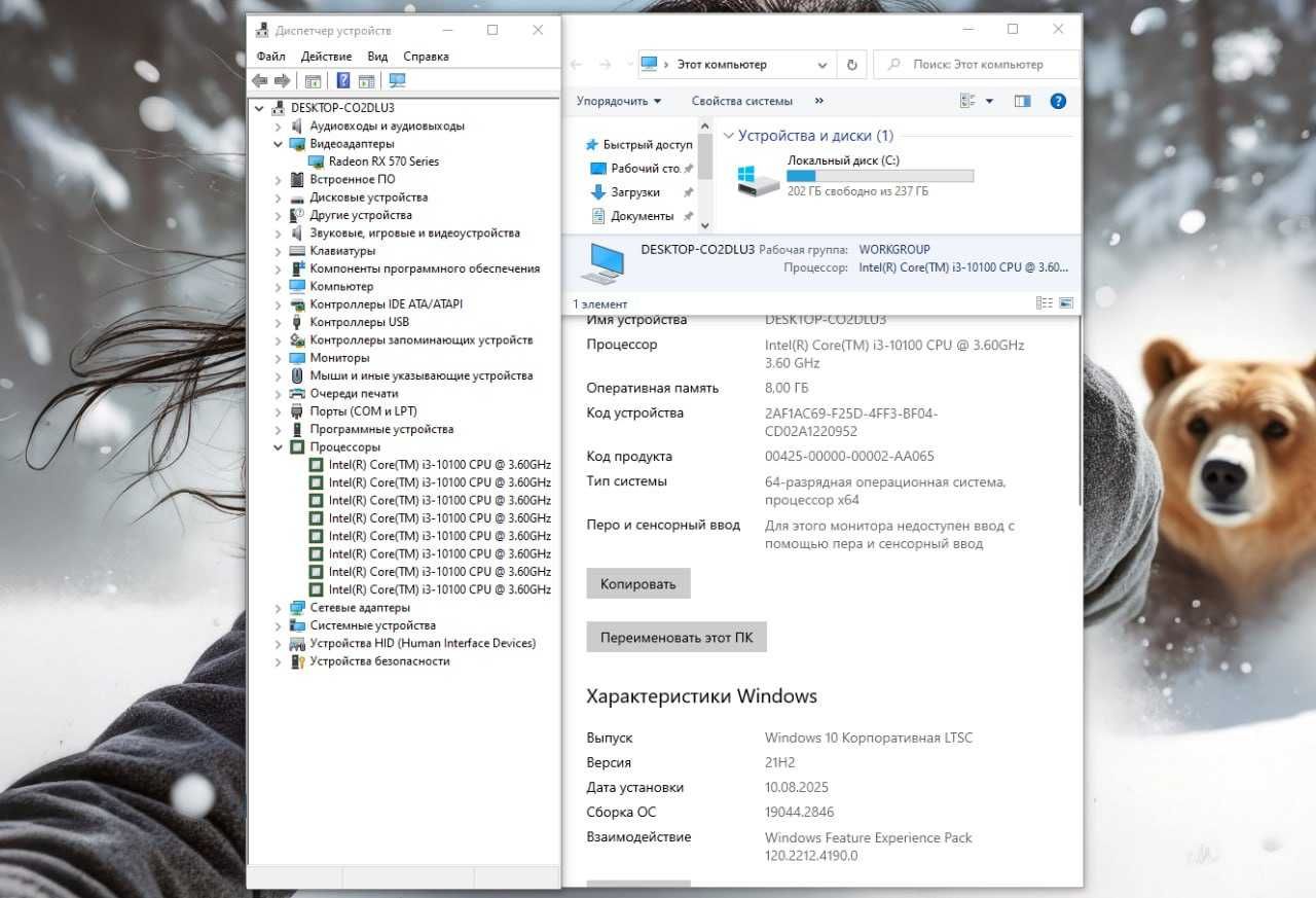 H410 / i3 10100 / RX570 4GB / 8GB / SSD 256GB