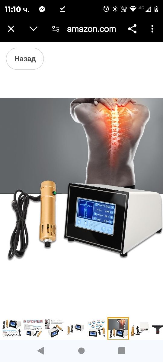 Shock Wave Machine, професионална екстракорпорална машина за ударни въ