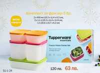 Кутии за замразяване на Tupperware