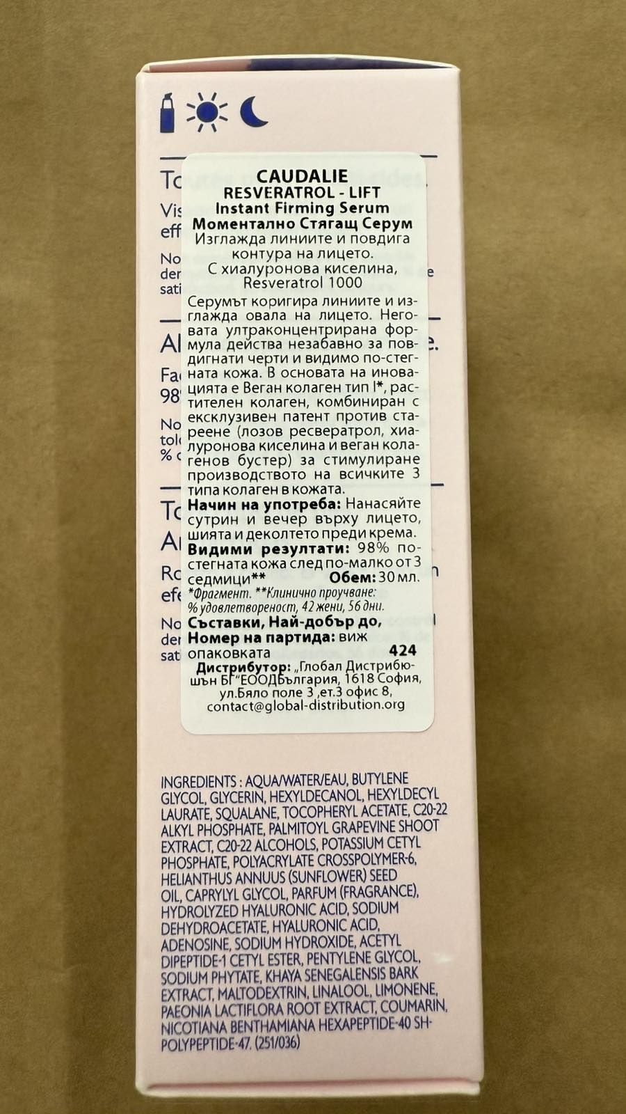 Козметична серия CAUDALIE