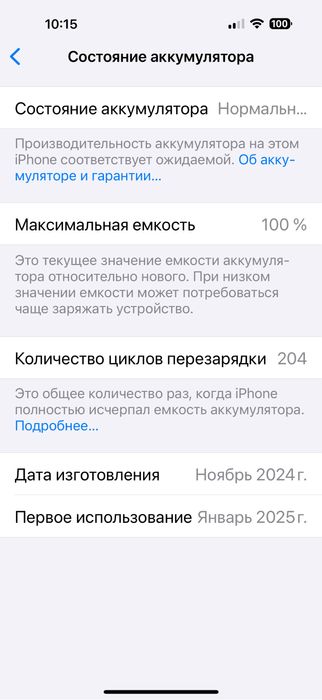 Apple Iphone 16 Pro Max 256