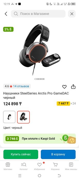 Наушники SteelSeries Arctis Pro + Gamedac