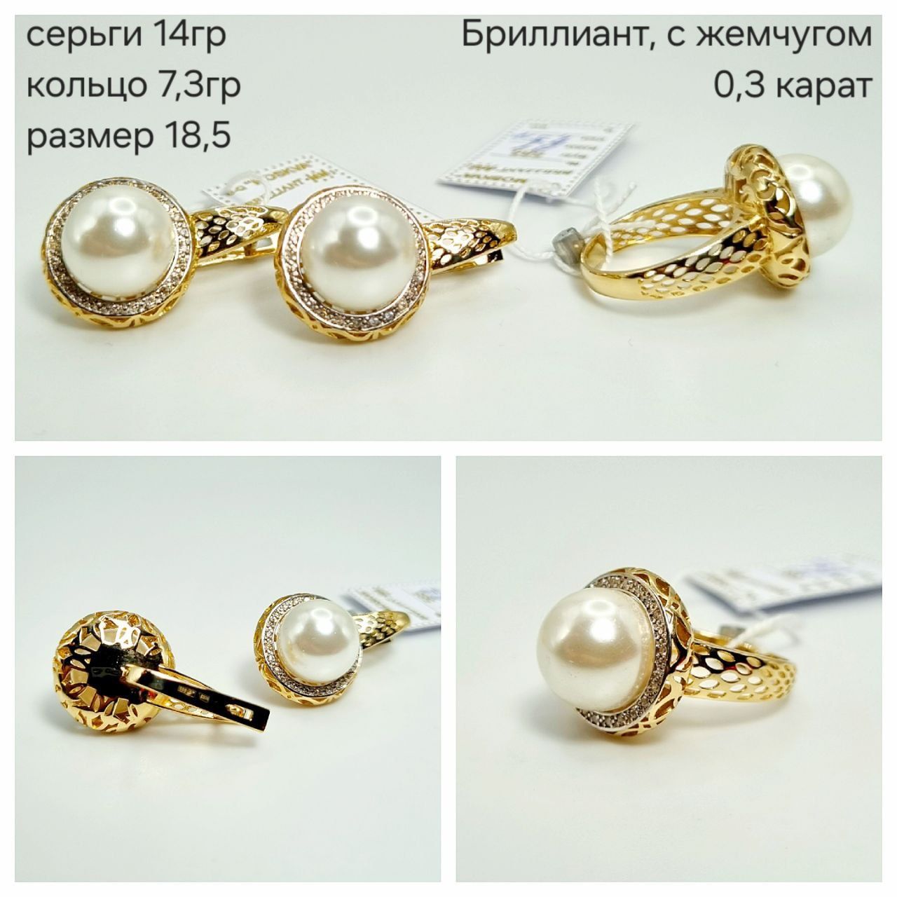 Золотой комплект с Бриллиантами и жемчугами