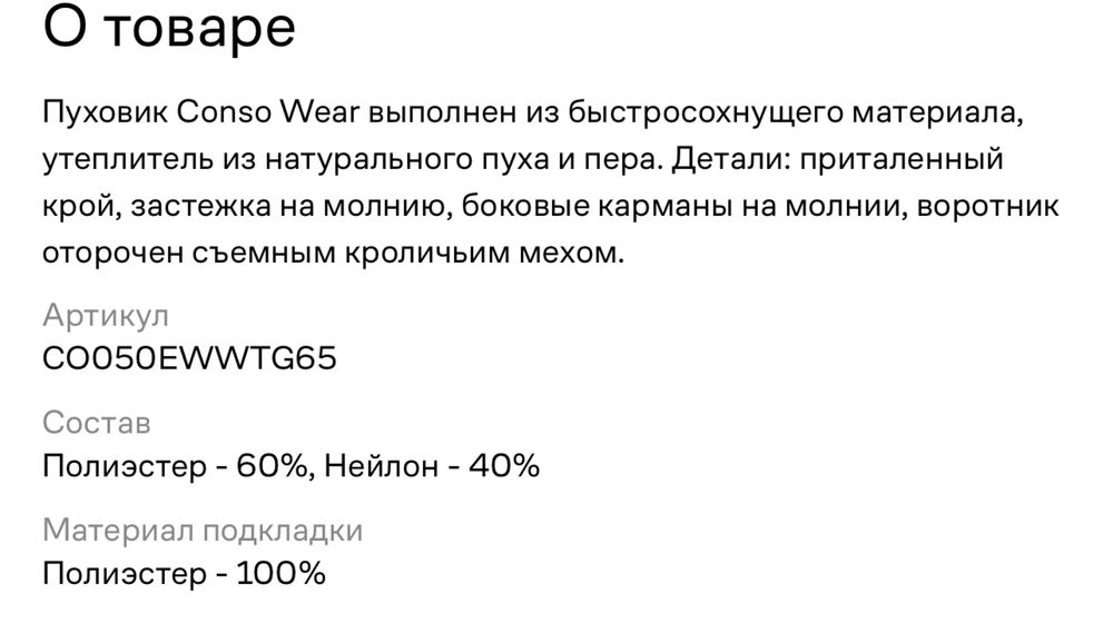 Пуховик женский 46-48