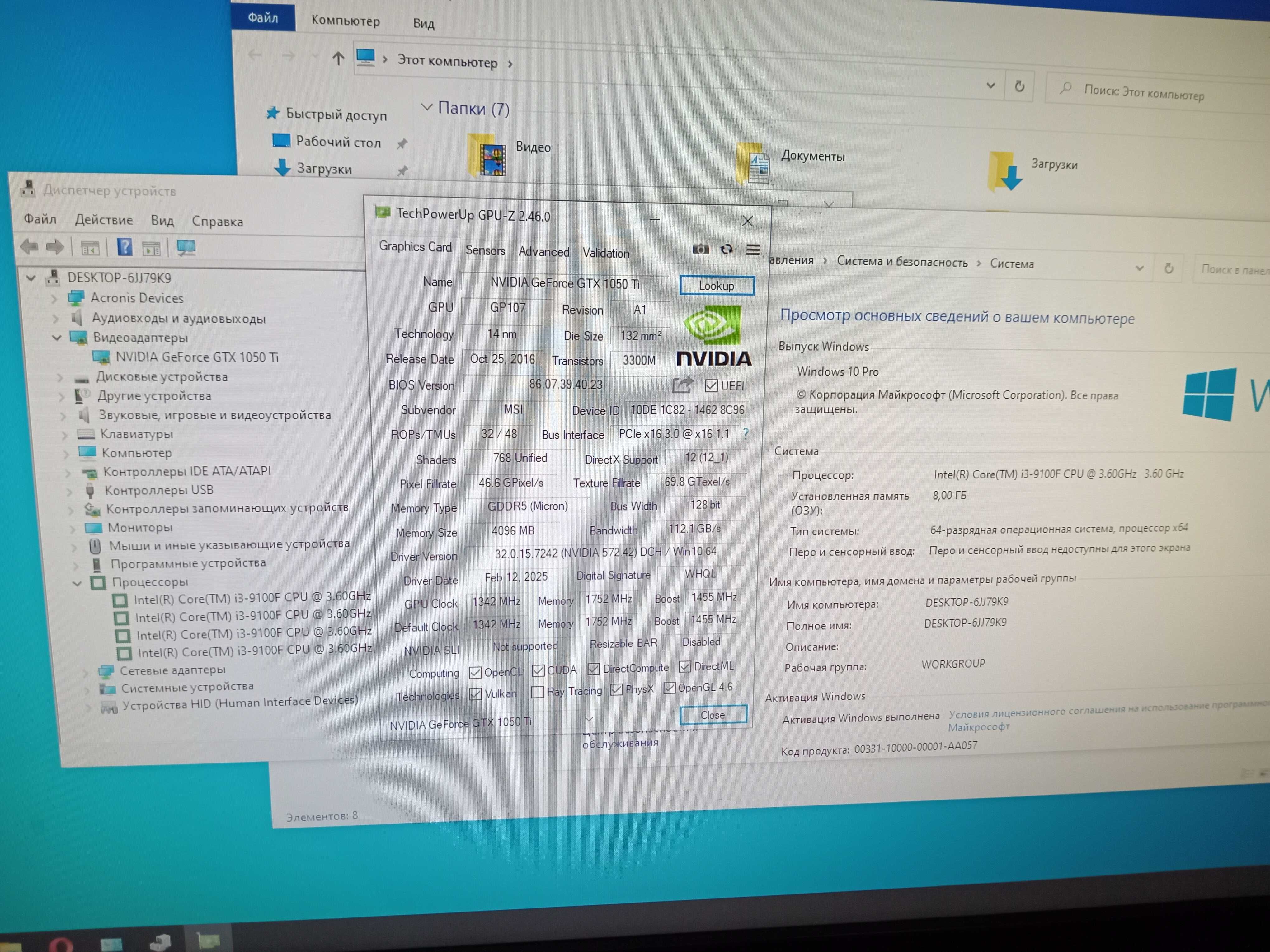 Игровой Core i3 9100f MSI GTX 4Gb
