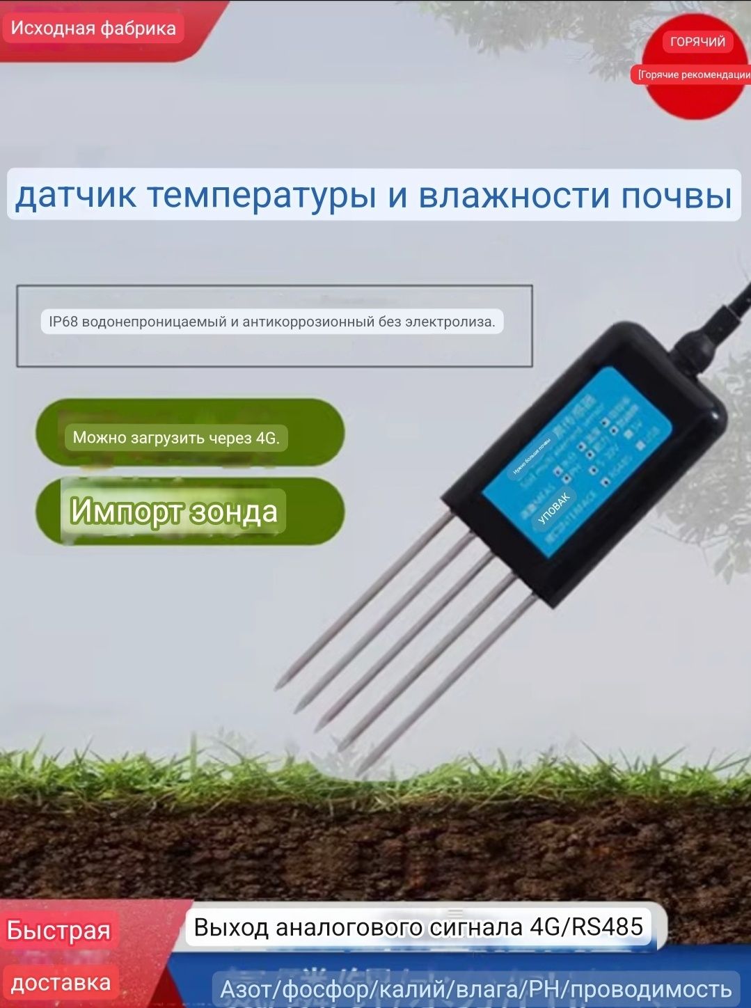 Тестер Анализатор почвы 8 в 1  Влага темп EC metr РН азот фосфор калий