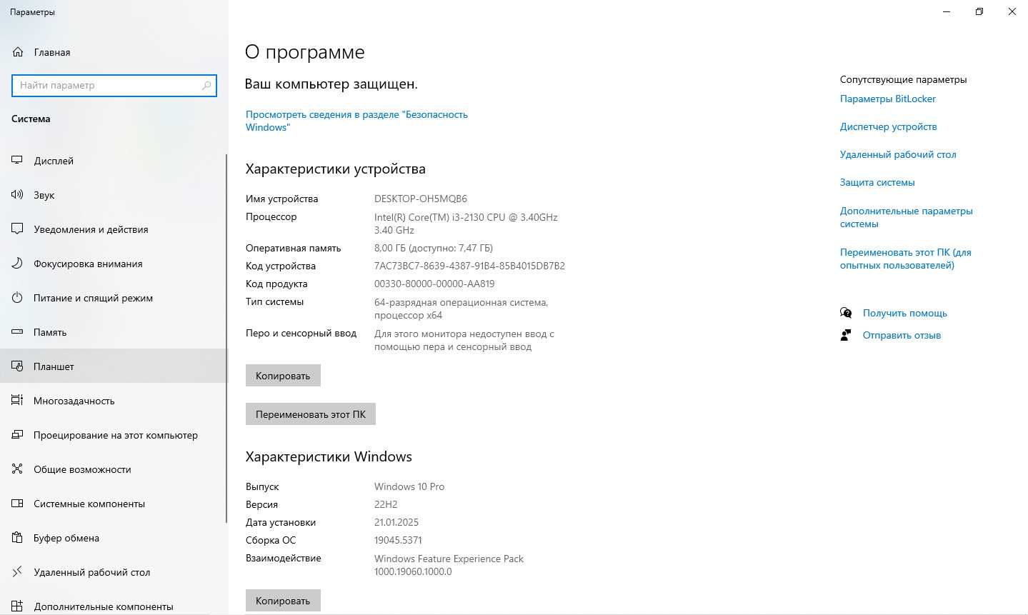 Системные блоки для работы и игр