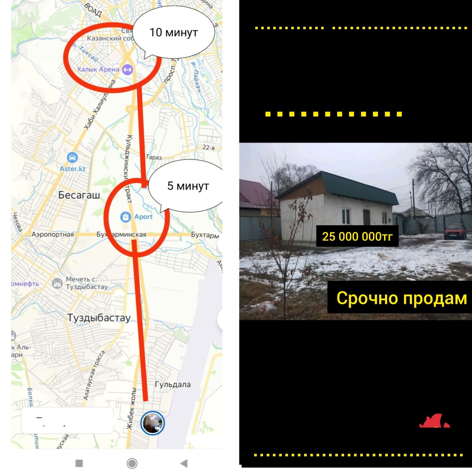 Продам времянку 2-х комнатную в с. Гулдала