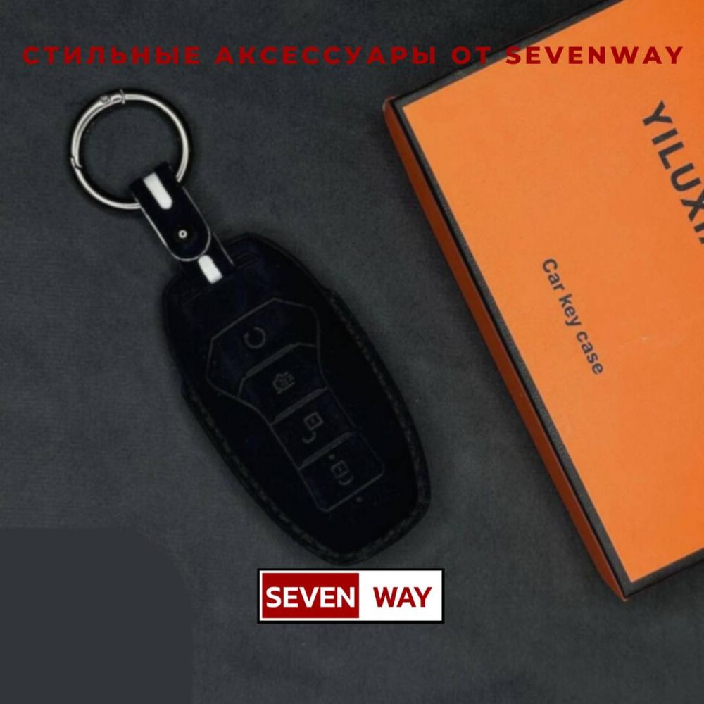 Алькантара пульт чехол для  BYD от  «Sevenway»