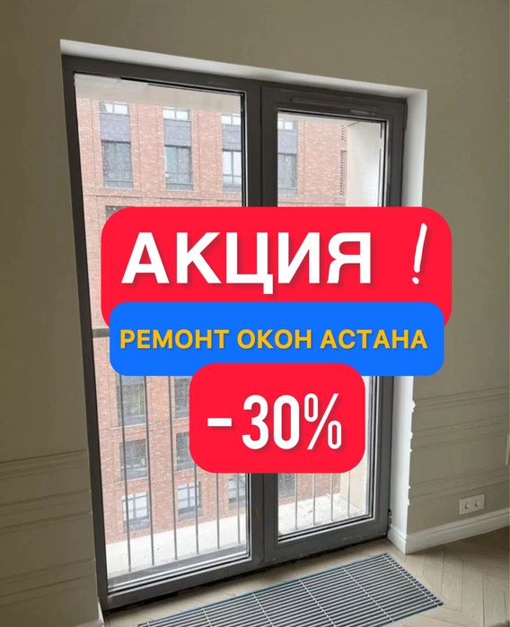 Ремонт Окон Регулировка Замена Резины Уплатнител Механизм Ручка Петля