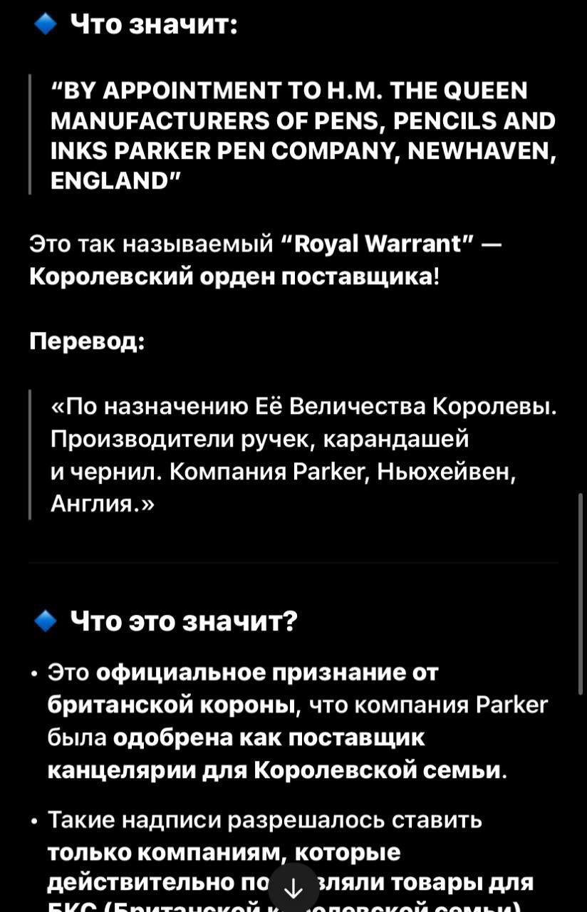 Продаётся орегинал ручка Parker