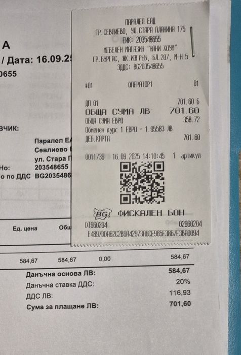 Продавам двулицев матрак 140/ 200