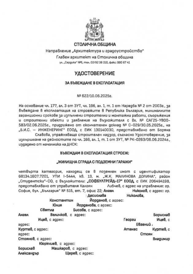 Двустаен апартамент