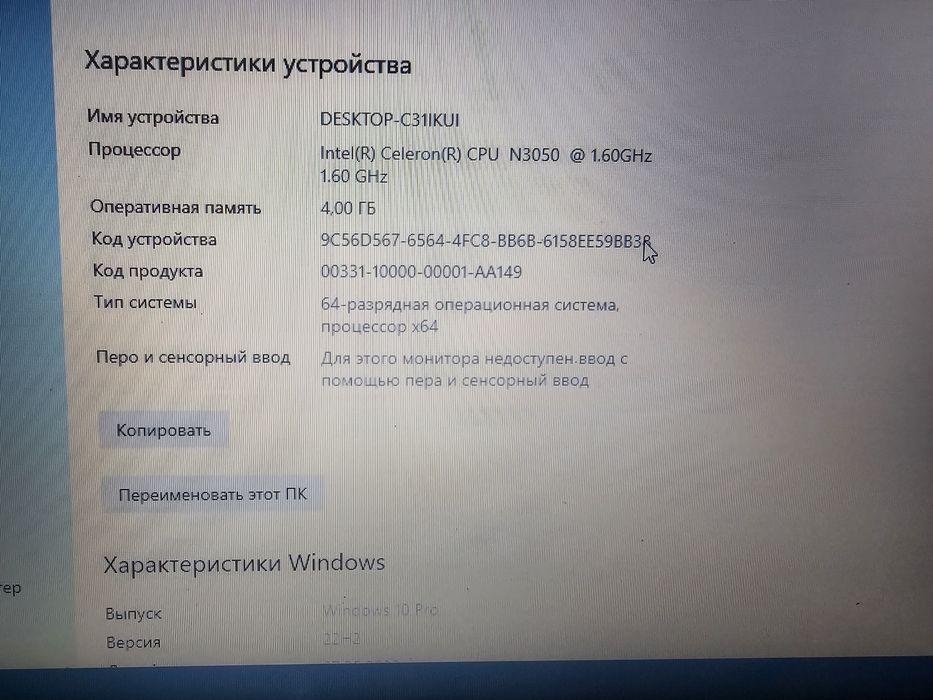 Продаётся ноутбук Lenovo
