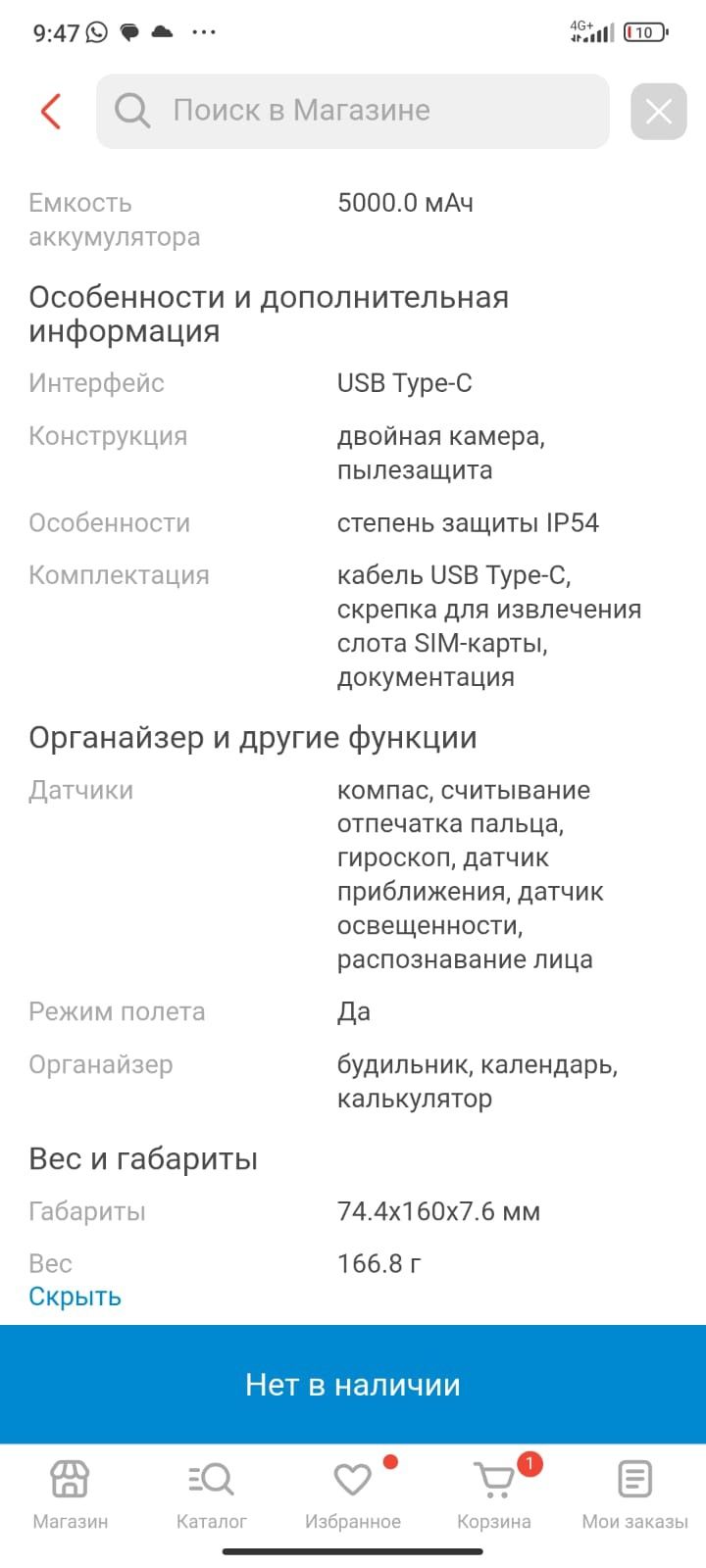 Motorola g84 256gb