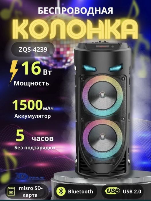 Колонки с доставкой от 9000 тг калонка