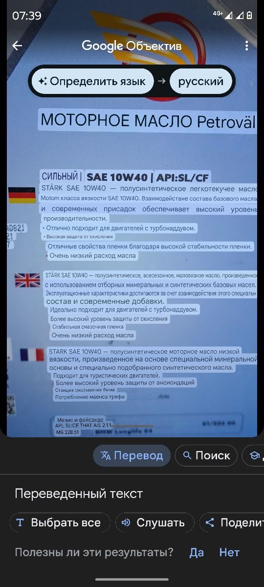 Масло моторное продается