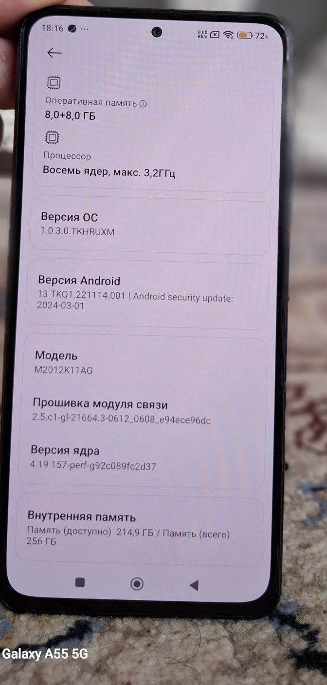 Poco F3 5G 8+8/256gb